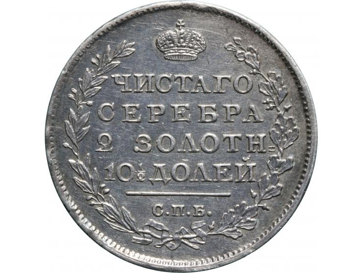 Alexander I, Poltina (1/2) rouble 1815 - XF with some irregularities on the edge