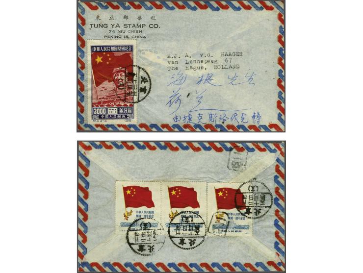 Chairman Mao 3000 dollar 1st printing and Red Flag 2000 dollar 1st printing in strip of 3 on front and back of cover from Pek