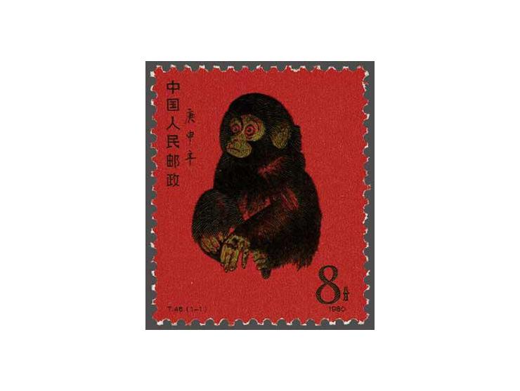 Year of the Monkey 8 fen, fine/very fine unmounted mint (some offset at reverse, as usual and short perf. at right), cat.v. 2