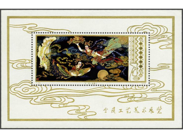 Flying Fairies 3 yuan, fine/very fine (small corner crease), cat.v. 450