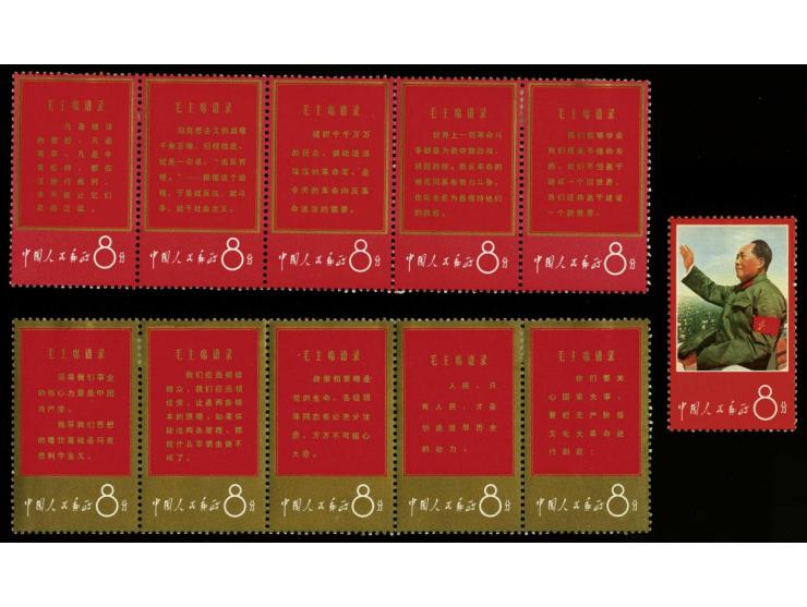Thoughts of Chairman Mao 11x 8 fen, fine/very fine (both strips folded and with large hinge remnants), cat.v. 2700