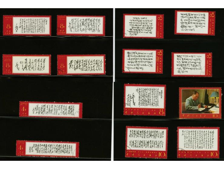 Poems of Chairman Mao 4 - 10 fen, very fine used (nr. 1006 slightly toned), cat.v. 1600
