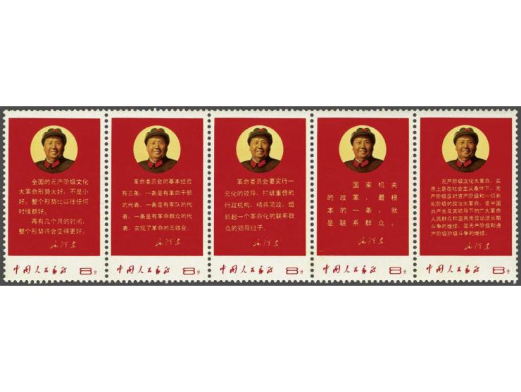 Directives of Chairman Mao 5x 8 fen in strip of 5, fine/very fine unmounted mint (strip folded between 2nd and 3rd stamp and 