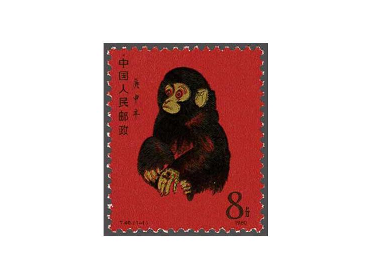Year of the Monkey 8 fen, very fine (some offset at reverse as usual), cat.v. 2800