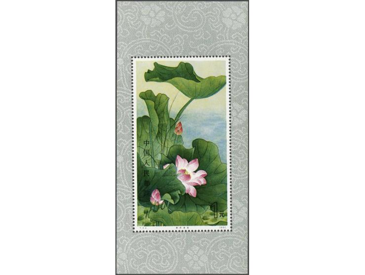 Lotus 1 yuan, very fine unmounted mint, cat.v. 400