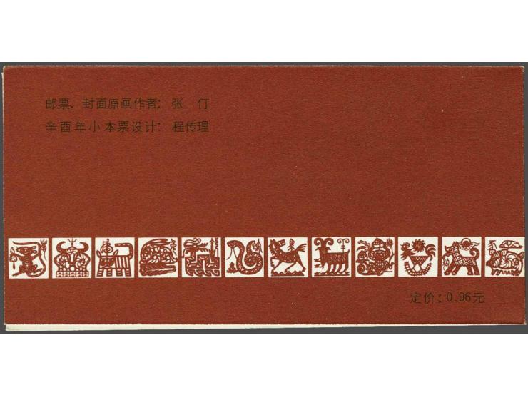 Booklet Year of the Rooster 12x 8 fen, very fine, cat.v. 300