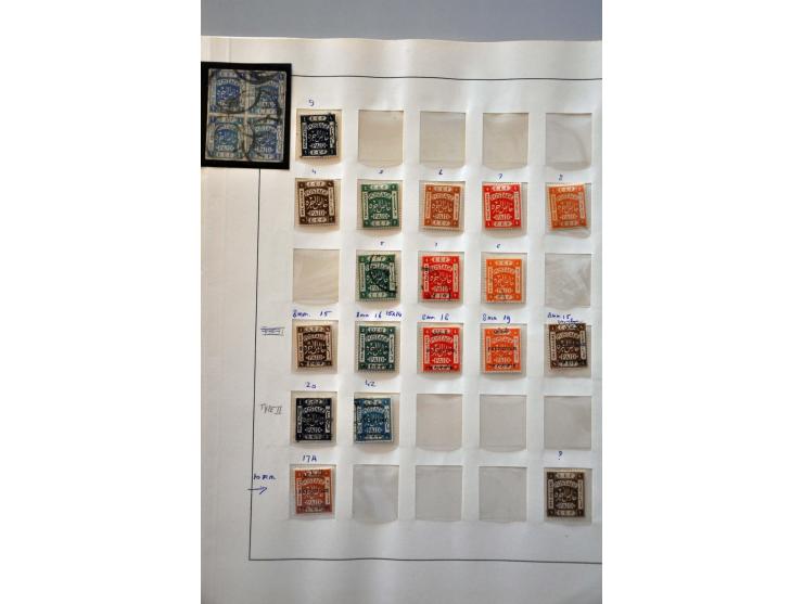 Doar Ivri 3 - 500 mills with tab **, 500 mills var. tabbed with perforated base (Bale 8a) and signed Burger and small collect