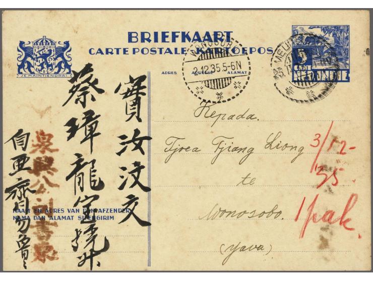 Briefkaart Karbouw 5 cent met langebalkstempel Meureudoe (SvL 225) 2-12-1935 naar Wonosobo, pracht ex.