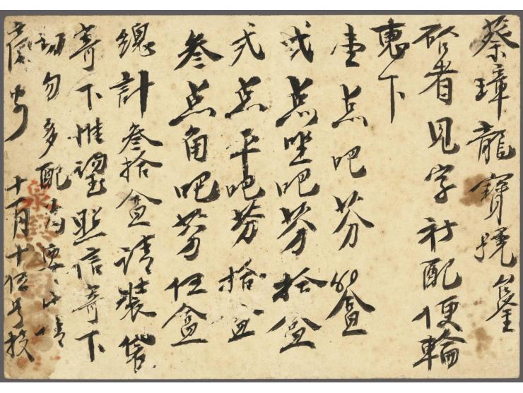 Briefkaart Karbouw 5 cent met langebalkstempel Meureudoe (SvL 225) 15-11-1935 naar Wonosobo, pracht ex.