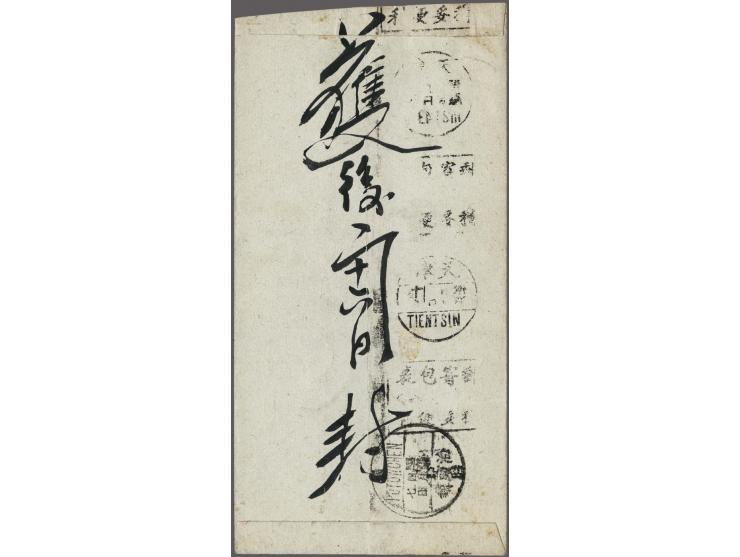 Small Flag 20 yuan light green (Yang no. NC32) on cover from Botouzhen 7-4-1947 to Tianjin, fine/very fine (cover a little sh