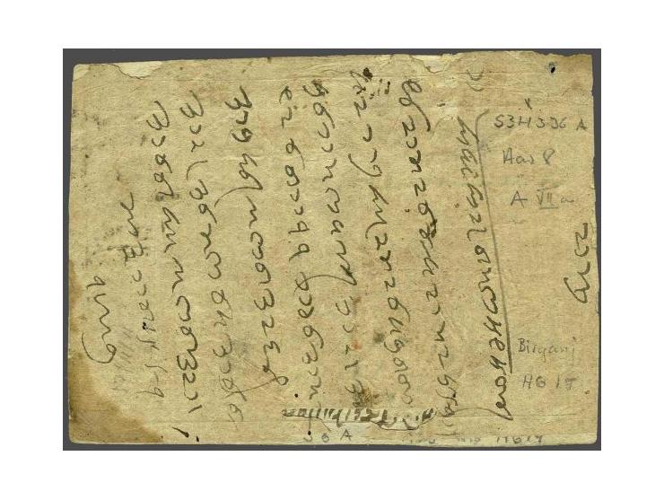 Postcard ½ anna red, 15th printing subtype (length card 2 mm shorter), Die III (deep vermilion colour), horse type IV, sent f