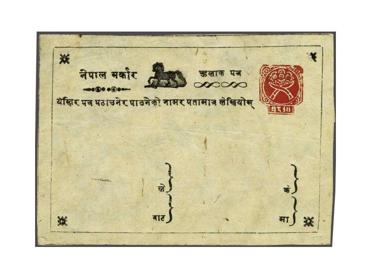 Postcard ½ anna red, first printing, stamp Die I, horse type I, unused, very fine and very rare (less than 10 known, unused 1