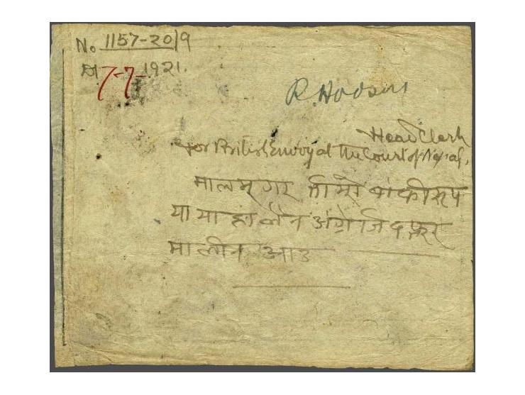 Postcard ½ anna red, Die III, horse type IV and 5 words, double framed, sent by the British Envoy at the court of Nepal Kathm
