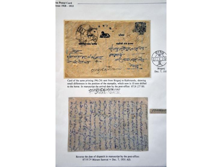 4 postcards 2 paisa blue, all Patrika not centered, with different positions of the die to the horse or characters to the hor