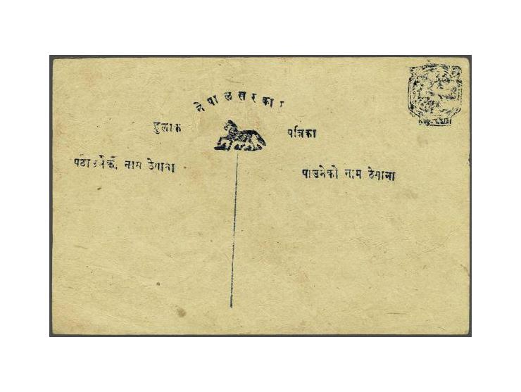 Postcard 2 paisa blue, Patrika at left, unused with variety in the last character of Sarkar, only known unused card with the 