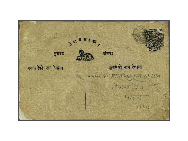 Postcard 2 paisa blue, horse type IV and Patrika shifted to the left, used, sent from Bhimpedi to Kathmandu, August 13, 1929,