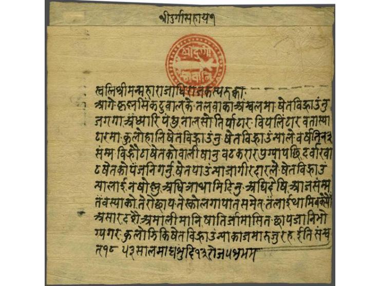 16 documents with red seals (Lal Mohar) 1777-1951 about selling and buying properties as land and houses including from King 