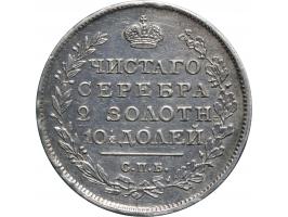 Alexander I, Poltina (1/2) rouble 1815 - XF with some irregularities on the edge
