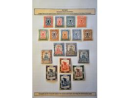 collection 1868-1997 used and */** with many better sets (partly toned) nicely arranged with lots of background information i