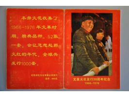 Image for Auctions 242-243 - 261