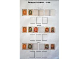 and Levant collection with better ex. on album leaves 