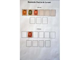 and Levant collection with better ex. on album leaves 
