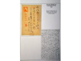 Image for Auction 244 - 2147