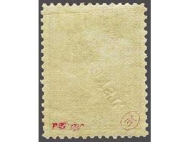 1 gulden doflila met foutdruk kopstaande opdruk, fris pracht ex., gesigneerd op achterzijde Nederlandse Bond en Evert Kroon (