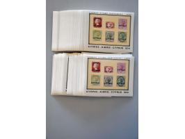 Minisheet Cyprus Stamp Centenary Mi. no. 11 (200x) **, cat.v. 5000