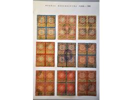 Bild für Auction 244 - 59A
