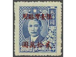 Sun Yat Sen overprint 200.000 dollar blue, very fine without gum (as issued), cat.v. 650