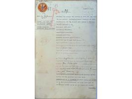 Afbeelding voor Auction 250-253 September 2021 - 1901