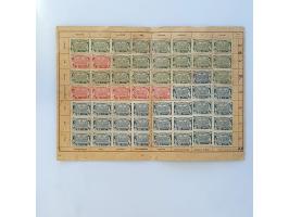 Afbeelding voor Auction 250-253 September 2021 - 1902