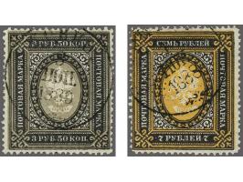 Coat of Arms 3,50 roubles black and grey and 7 roubles black and orange yellow without thunderbolt on vertically laid paper, 