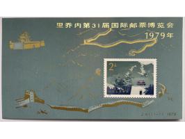 Great Wall 2 yuan with Riccione overprint in gold, very fine unmounted mint, cat.v. 850