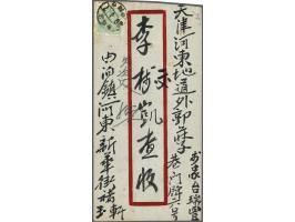 Small Flag 20 yuan light green (Yang no. NC32) on cover from Botouzhen 7-4-1947 to Tianjin, fine/very fine (cover a little sh
