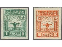 Eagle on Globe 1 - 10 yuan imperforated (Yang nos. NC183-186), very fine
