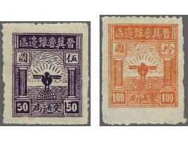 Eagle on Globe 2 - 100 jiao rouletted (no. 35 printed on newspaper paper) (Yang nos. NC193-198), very fine without gum (as is