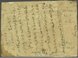 Postcard ½ anna red, 15th printing subtype (length card 2 mm shorter), Die III (deep vermilion colour), horse type IV, sent f