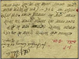 Postcard ½ anna red, Die III, horse type IV and 8 words, double framed, sent by the British envoy at the court of Nepal, Kath