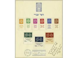 Doar Ivri 3m - 1000m stuck on special sheetlet with in manuscript : with my compliments to mr. Israel Sieff from Director Gen