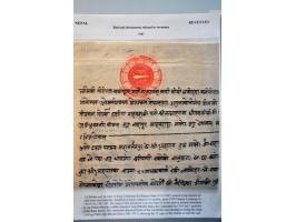 Document (235x366 mm) with red seal (Lal Mohar) twelve signs of zodiac, King Tribhuban Bir Bikram Sjah, concerning transfer o