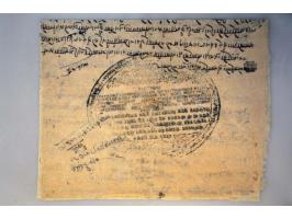 4 documents with one large black seal from Prime Ministers (seals in 4 languages including English) among Jooda Shum Shere (1